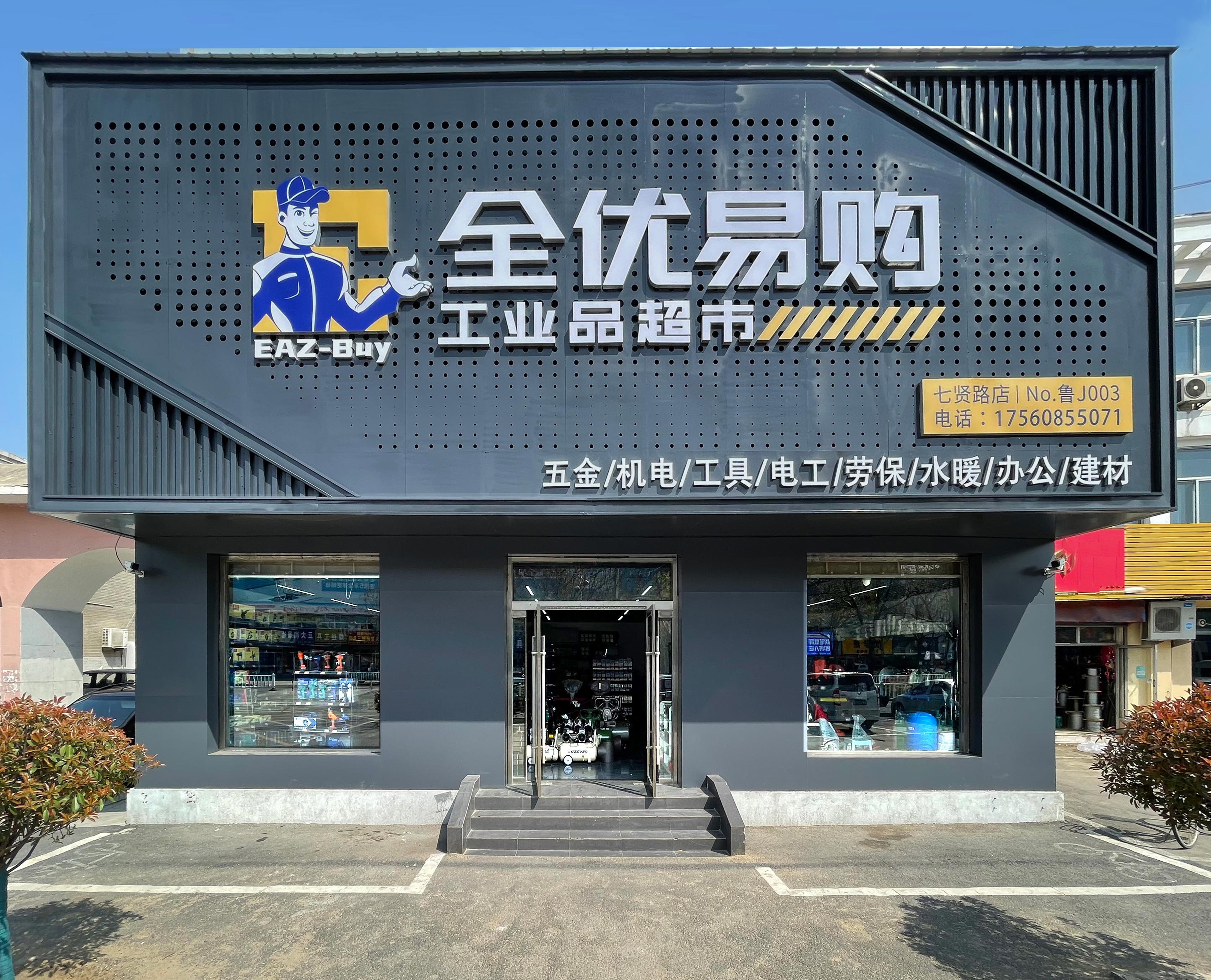 加盟店實(shí)景展示